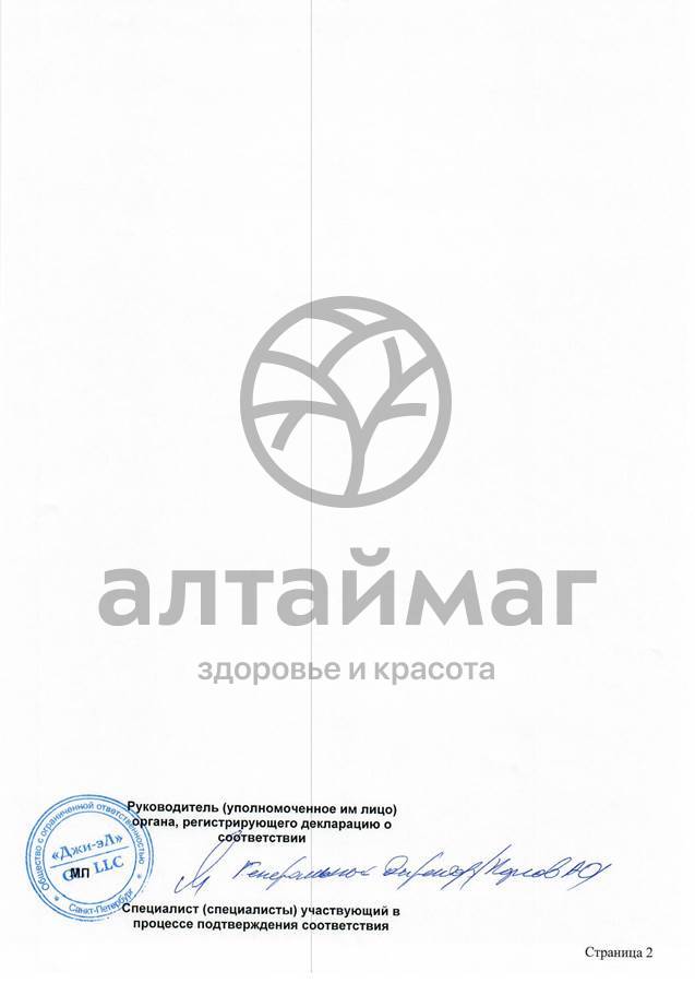Сертификат на товар Лабби ложка любимая от 4мес. Лабби ложка любимая от 4мес. сертификат