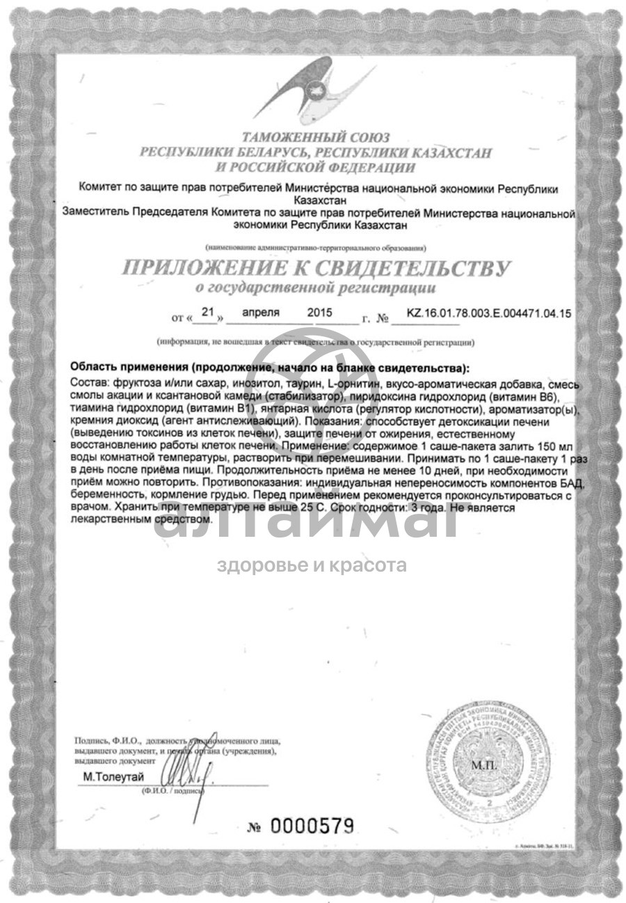 Сертификат на товар Напиток Гепатрин-детокс эвалар №10 саше Напиток Гепатрин-детокс эвалар №10 саше сертификат