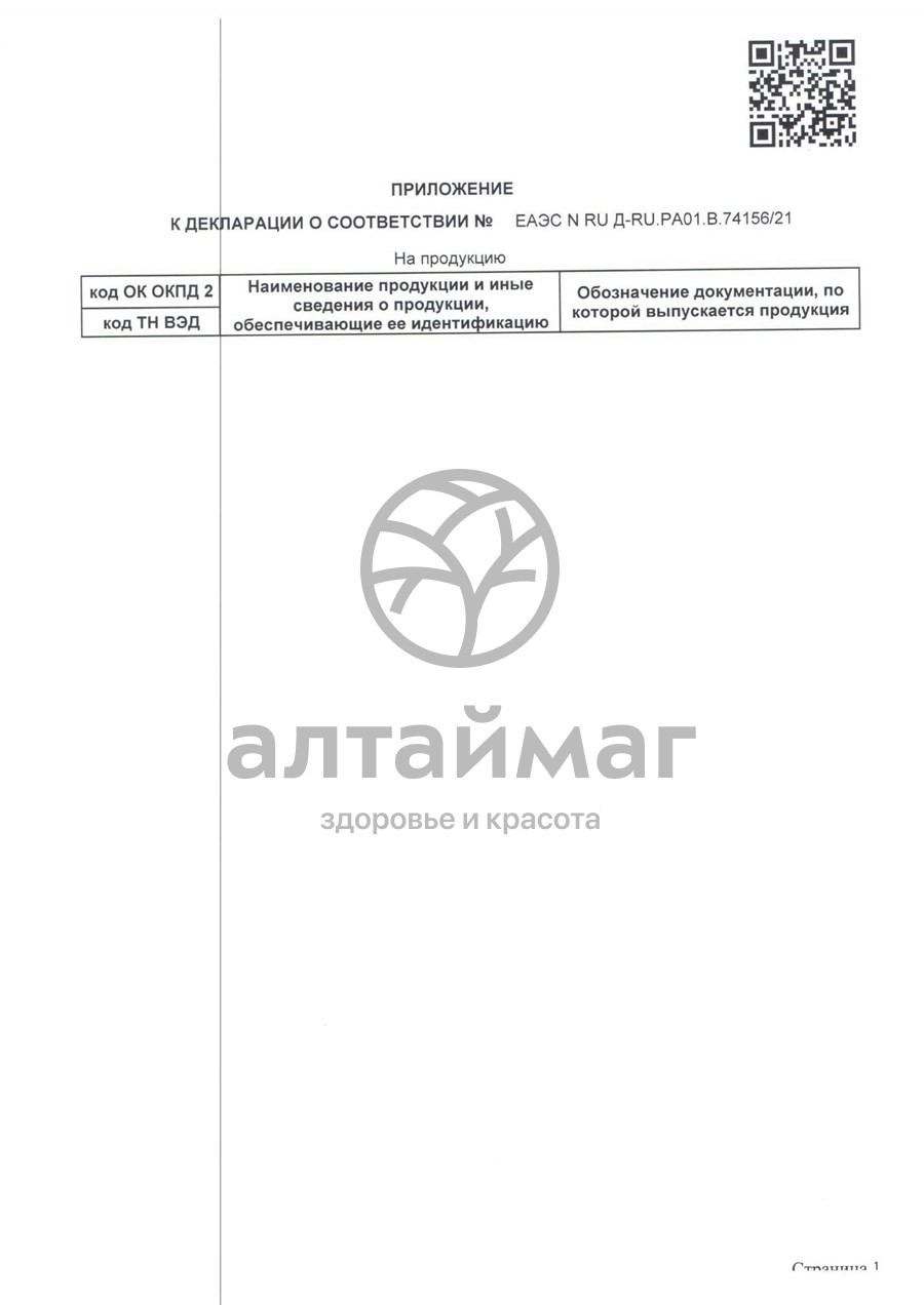 Сертификат на товар Пантовая маска для лица Pantogreen 10шт Пантовая маска для лица Pantogreen 10шт сертификат