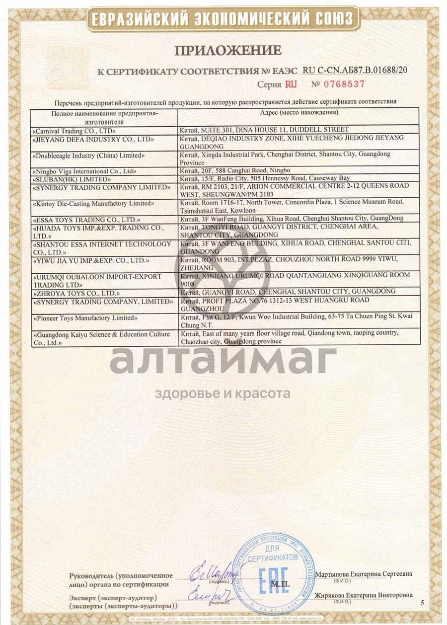 Сертификат на товар Резиновые игрушки Динозаврики 22*19см 644 №6 Резиновые игрушки Динозаврики 22*19см 644 №6 сертификат