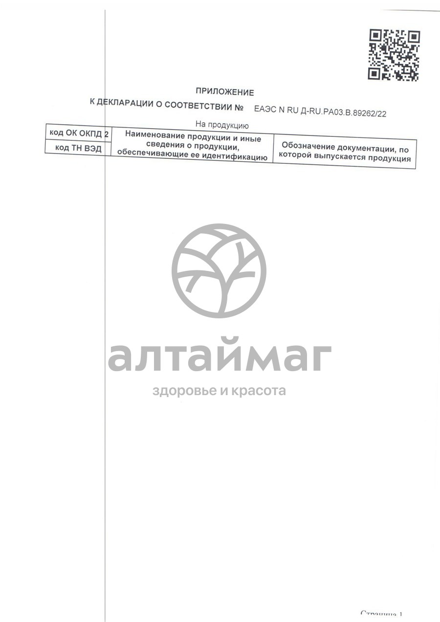 Сертификат на товар Гель для душа Нафталановый Псорифит для проблемной кожи Nafta Dermalis 280мл Гель для душа Нафталановый Псорифит для проблемной кожи Nafta Dermalis 280мл сертификат