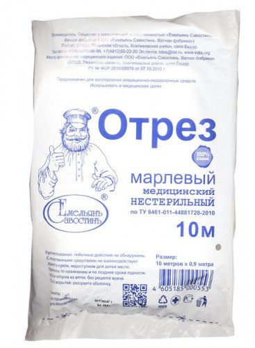 Марлевые отрезы