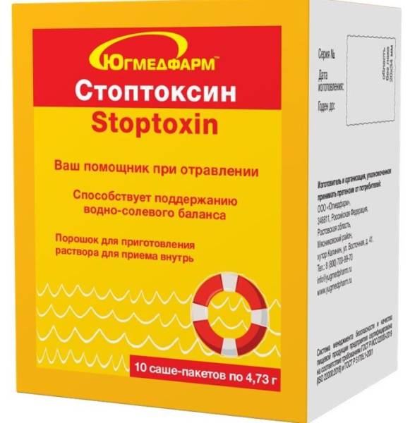 Стоптоксин stoptoxin Регидрон Югмедфарм 4,73г фотография